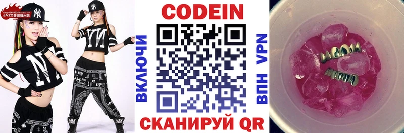 Codein Purple Drank  Сафоново 