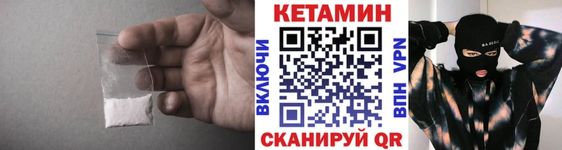 Кетамин ketamine  Сафоново 