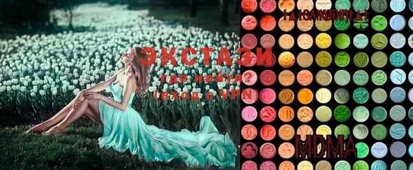 MDMA Абаза