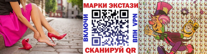 Марки 25I-NBOMe 1500мкг ссылка на мегу ONION Сафоново